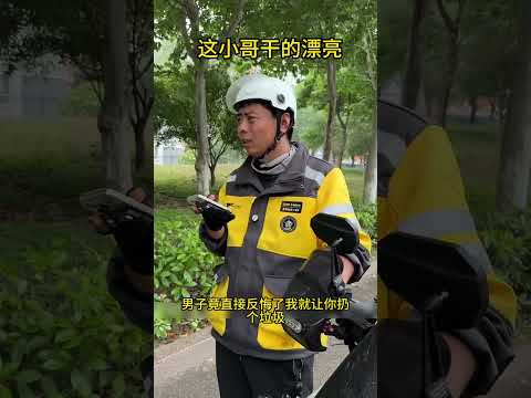 男子答应给小费却又反悔    外卖小哥一个举动教他做人 #感人壹幕 #正能量 #心靈暖流 #熱門 #大熱門 #正能量剧情  #弘扬正能量 #搞笑