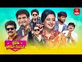 Sridevi Drama Company 23rd April 2023 Full Episode Rashmi Indraja Hyper Aadi ETV Telugu