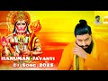 Hanuman Jayanti Special Dj Song Vipin Pandit Patadiya Song 2025