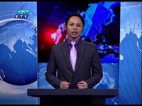 07 Pm News || সন্ধ্যা ০৭ টার সংবাদ || 17 February 2021 | ETV News