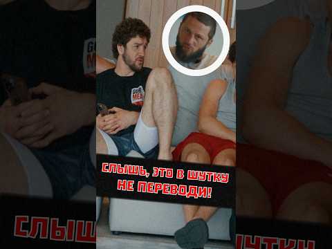 Не позволил ШУТИТЬ над СОБОЙ! 😬 #shorts