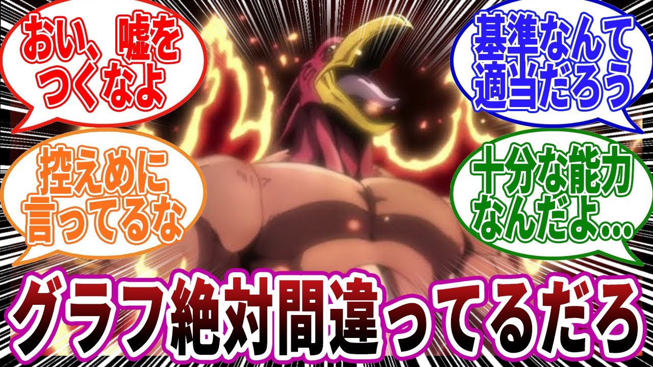 【ジョジョ】マジシャンズレッドのグラフ間違ってるよね？！に対しての読者の反応集【ジョジョの奇妙な冒険】