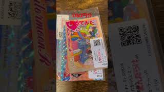 懐かしのカードダス買ってきた