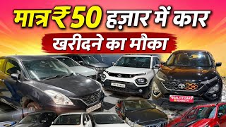 Biggest Used Car Sale At Captain Singh, Quality Cars Ranchi, second hand car in Ranchi,used car 2026