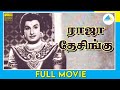 ராஜா தேசிங்கு 1960 Raja Desingu Tamil Full Movie M G Ramachandran Full HD