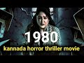 Secrets of 1980 Kannada Horror Film #movie