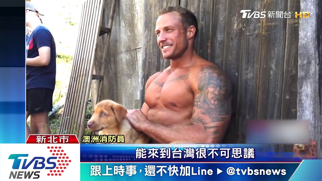 澳洲PK新北 消防員首度來台拍慈善月曆