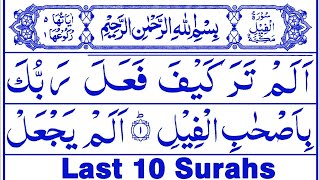 Download lagu Quran Majeed Last 10 Surahs in Pani Patti Voice | Last Ten Surahs of Quran | 10 Surahs of Quran mp3