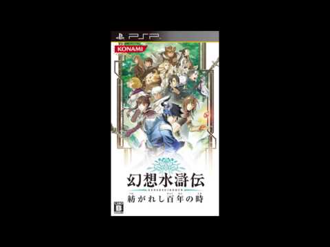 Genso Suikoden: Tsumugareshi Hyakunen no Toki - Opening Complete Version (06/03/2013) (Tremo Daily)