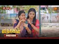 Marumagal Preview 21 July 2026 Tamil Serial Sun TV