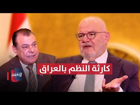 فيديو | النجار يكشف لنجم الربيعي كارثة .. النظم بالعراق منذ 1980