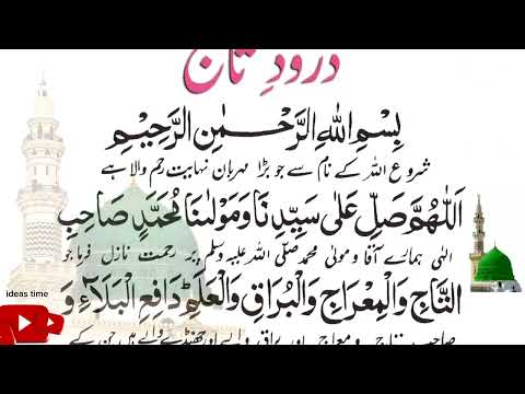 darood e Taj beautifull voice learn Quran