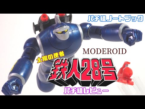 パチ組動画
