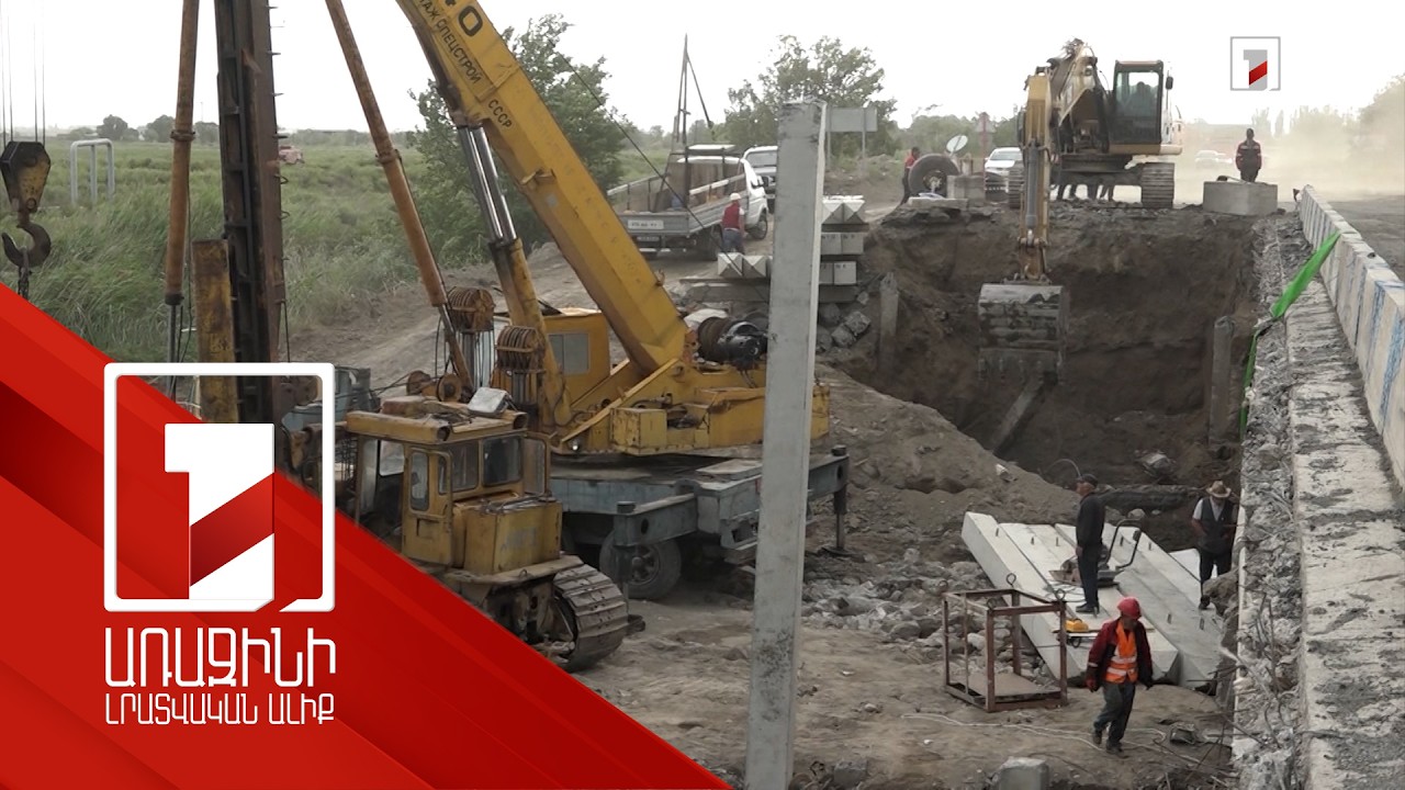 Ցանկում 1700 կամուրջ է. կառավարությունը հաստատել է հիմնանորոգման ծրագիրը