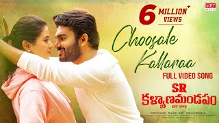 Choosale Kallaraa Video Song - SR Kalyanamandapam 