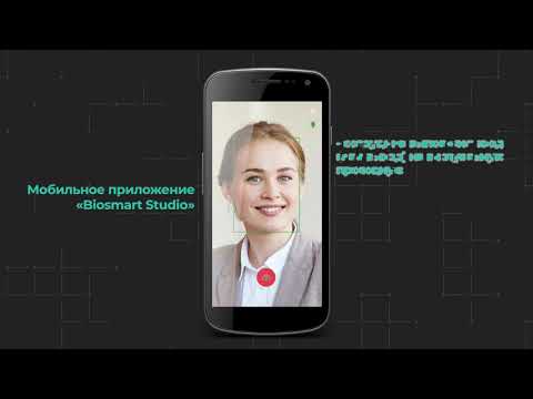 BioSmart Studio