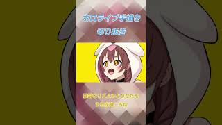 【手描き】独特なリズムのとりかたをする戌神ころね【ホロライブ切り抜き】【修正版】 #ホロライブ切り抜き #ホロライブ #戌神ころね