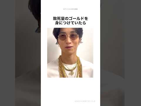 【初心者用】SixTONESの見分けがつかない人に手っ取り早く教える動画#shorts