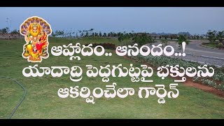 preview picture of video 'Yadagirigutta Temple beautiful Garden and roads Pedha gutta'