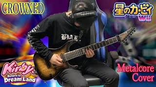 【星のカービィ Wii】CROWNED【メタルコアカバー&アレンジ(原曲不使用)】