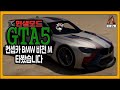 BMW Vision M [Add-On | Extras | LODs] 7