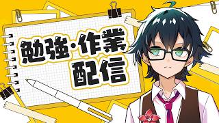 【勉強・作業配信】毎日雨だけど頑張ろう！