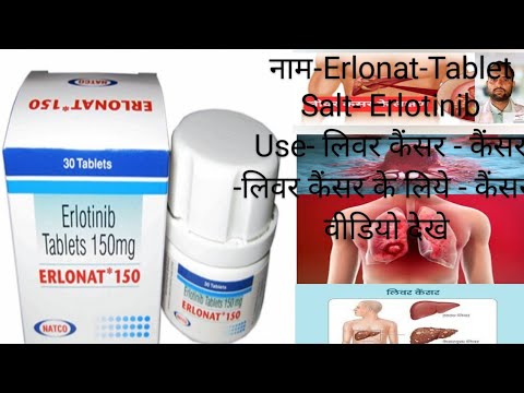 Erlotinib tablets 150mg