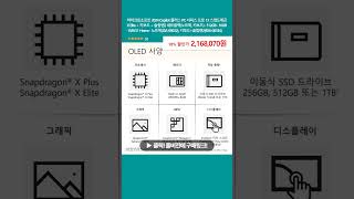 마이크로소프트 2024 Copilot 플러스 PC 서피스 프로 13 스냅드래곤 X Elite + 키보드 + 슬림펜2 세트블랙 ...