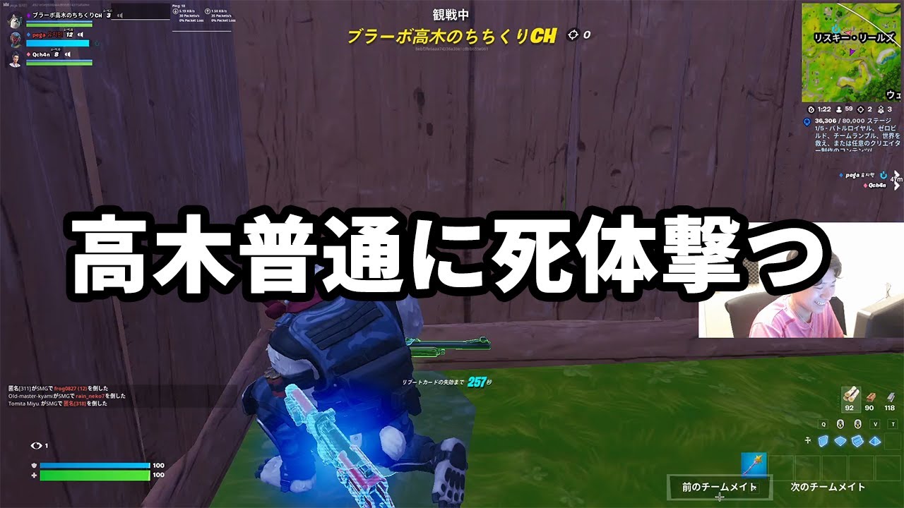 2年ぶりに高木とフォトナやったらバケモンだった