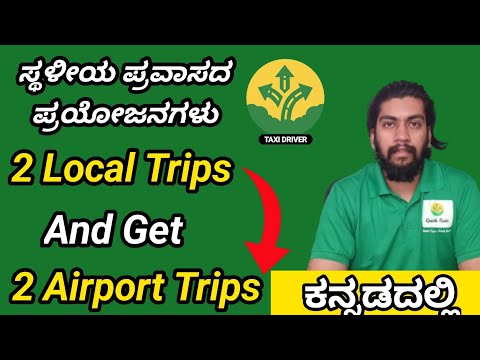 ಸ್ಥಳೀಯ ಪ್ರವಾಸದ ಪ್ರಯೋಜನಗಳು | Quick Ride Drivers | Quick Ride