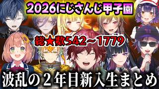 【 #にじ甲2026】波乱含みの２年目新入生まとめ（本間ひまわり/不破湊/フレン/ローレンイロアス/星川サラ/狂蘭 メロコ/にじさんじ）
