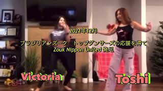 DJカカーに見守られながら、ブラジリアンズークを即興で踊る！の巻