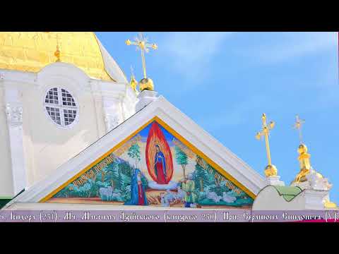 Прямая трансляция пользователя † Свято-Успенская Почаевская Лавра