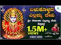 ಏಳುಕೊಳ್ಳದ ಎಲ್ಲಮ್ಮ ದೇವಿ Yelukollada Yellamma Devi Prithwi Bha