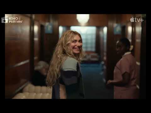 Лише ти | Український трейлер | Apple TV