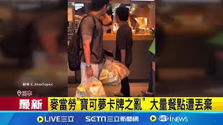 [問卦] 日本麥當勞不好吃嗎？