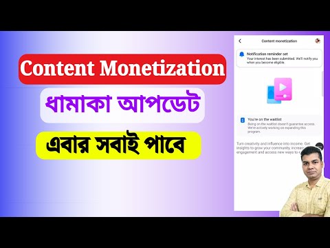 Content Monetization New Update You're on the waitlist