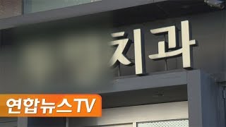 [단독] 먹튀에 보험금 부정수급 의혹까지…강남 치과원장 구속영장 / 연합뉴스TV (YonhapnewsTV)