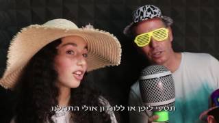 קליפ במתנה לאמא - שיר עם וידאו קליפ בהפתעה מהבעל והילדים לאישה - "זהב"