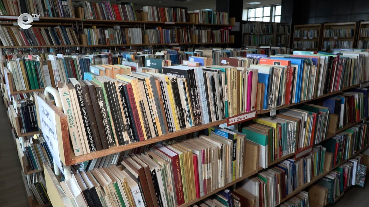Библиотеката в Смолян обнови фонда си с 850 дарени книги през 2024 година