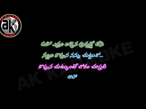 EM SAKKAGUNNAV RO FOR MALE KARAOKE
