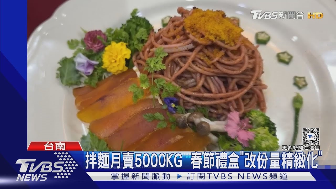 搶年貨商機!台南二監拌麵拓新通路 今年魚烏子大降價
