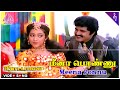 Meena Ponnu Video Song Nattamai Movie Songs Sarathkumar Meena Khusboo Sirpy