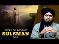Story Of Prophet Suleman عليہ السلام - Engineer Muhammad Ali Mirza
