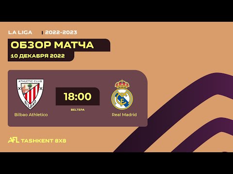 AFL Spain | La Liga | 10-tur BILBAO ATHLETICO-REAL MADRID