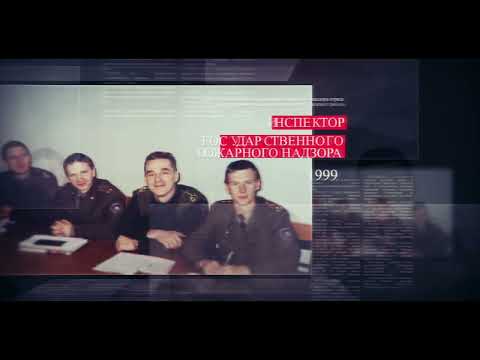 Полковник Ивуть Станислав Иванович о службе в четверть века