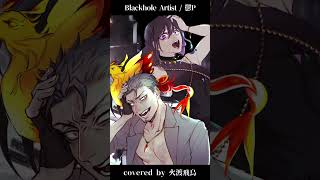 【低音男性がデュエットで叫んでみた】Blackhole Artist - 鬱P/covered by 火渡飛鳥 × しき #shorts