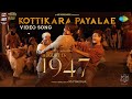 Kottikara Payalae Video Song August 16 1947 Gautham Karthik Sean Roldan NS Ponkumar