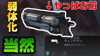 弱体化前ウィングマンの強さが良くわかる動画＋おまけ付き【Apex Legends】