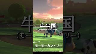 【和訳ニキ】英語話したら即終了のマリオカートワールド #チ #怪獣 #サカナクション #マリオカートワールド